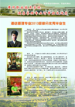 酒店管理 打造卓越賓客體驗的藝術與科學